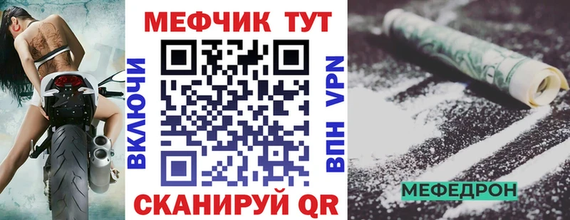 Мефедрон мука  купить закладку  Яхрома 