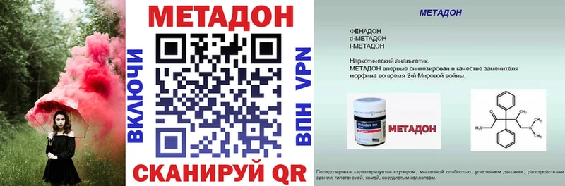 Метадон VHQ  как найти закладки  Яхрома 